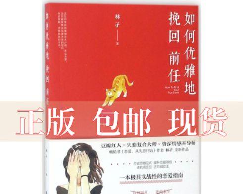 如何挽回前任？（用这些方法重新点燃爱情）