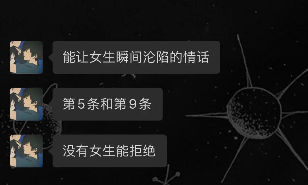 如何优雅地向男生表白（女生的表白技巧和注意事项）