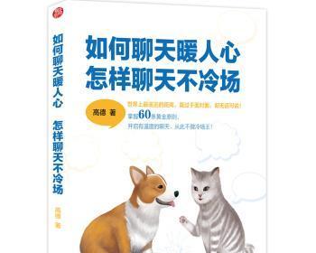 分手后联系如何聊天？（让你的聊天恢复正常，走出分手阴影）