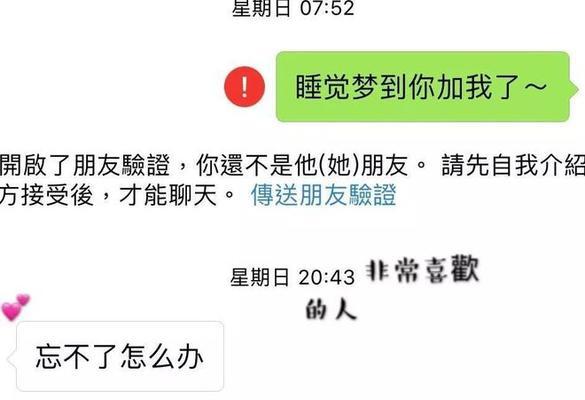 异地挽回心酸路（以舔狗男为例，挽回爱情的实践）