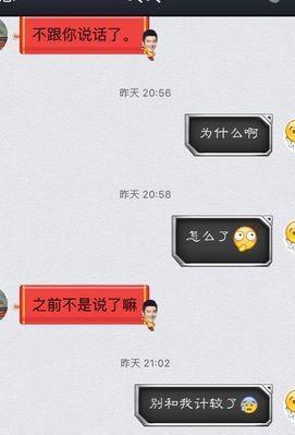 如何哄好以闹分手的对象（用情感沟通技巧化解恋爱矛盾）