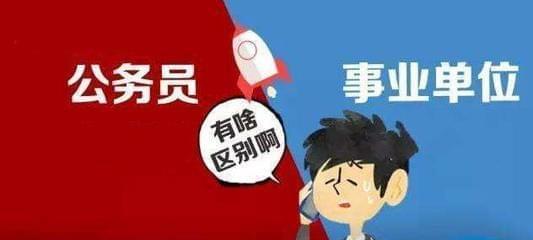 揭秘参公单位的定义与特点（了解参公单位，掌握事业单位的核心）