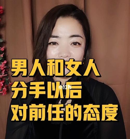 分手后的愧疚情绪该如何处理（重拾自信，走出失落）