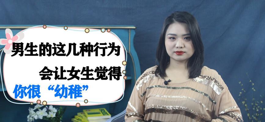 挽回男友的心（教你从幼稚走向成熟）