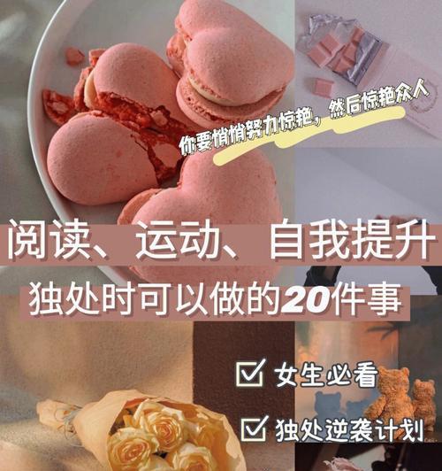 如何成为更优秀的自己？（如何成为更优秀的自己？）
