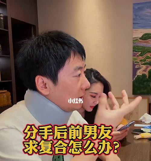 如何让前任想自己？分手后怎么让前任主动回头？（让前任主动回头的15个妙招，重建爱情关系的成功策略）