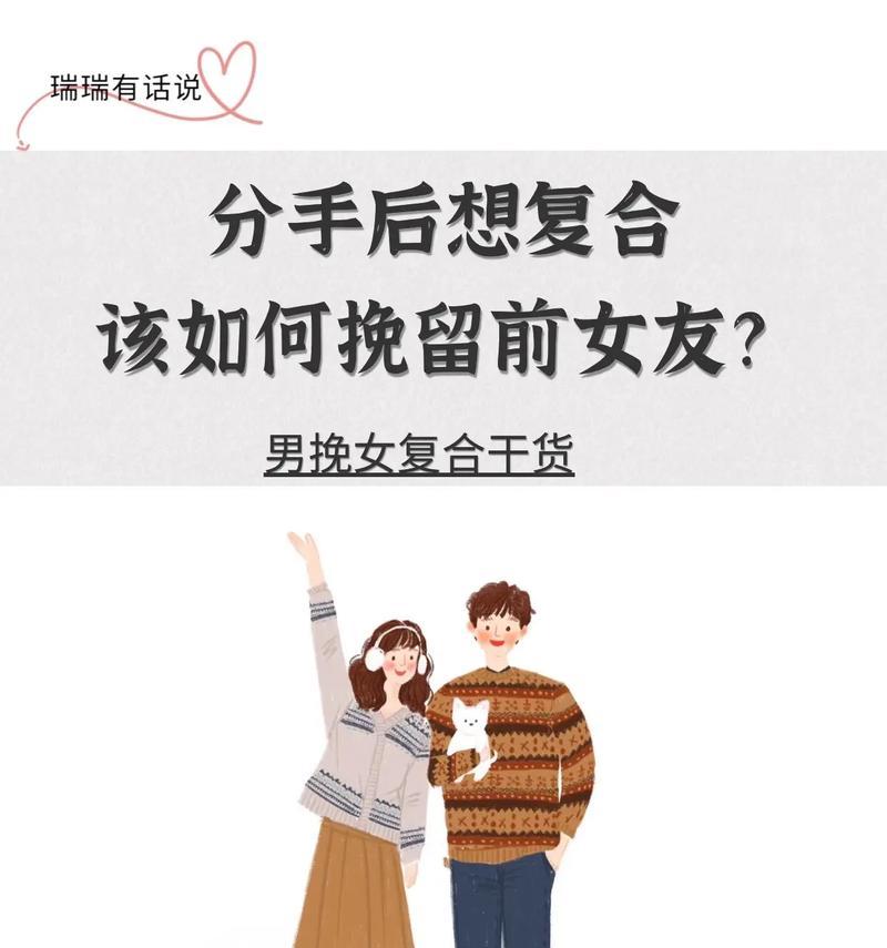 分手挽回后感情会变？——浅析恋人重修旧好后的关系变化