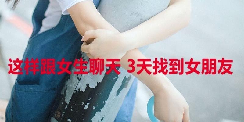男生如何成功挽回相亲对象？（分手后如何重拾感情，让她再次爱上你？）