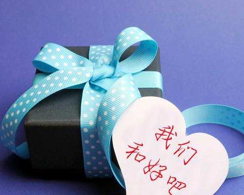 挽回女友的正确方法（从自我反省到真心道歉，让你的女友再次回到你身边）