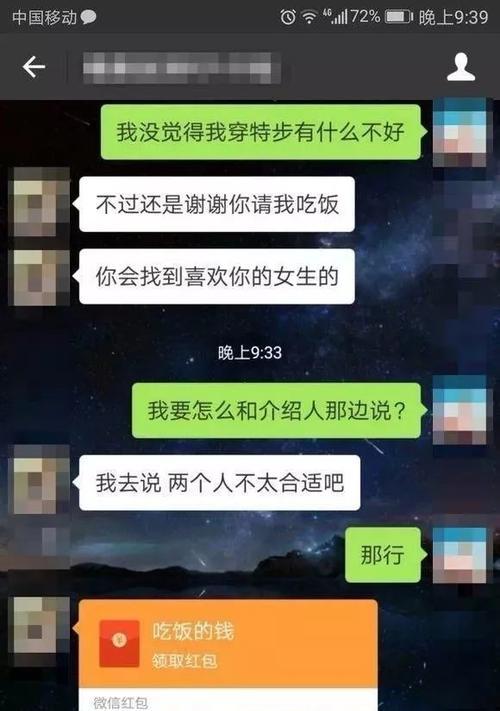 相亲新手必看的聊天技巧与话题（如何轻松应对相亲场景下的尴尬和紧张？）