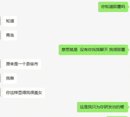 相亲聊天微信技巧（如何重视聊天，成为聊天高手）