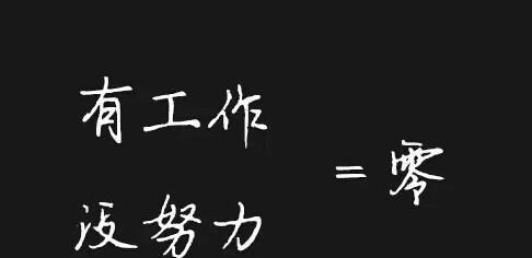 珍惜当下，别等失去后后悔（以别等失去为反面教材，唤醒珍惜的意识）