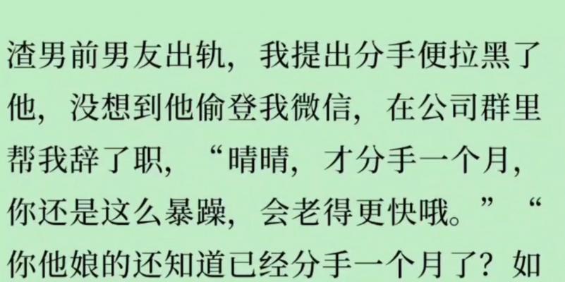 男友把我拉黑，该怎么办？（当感情成为了累赘，是否该放手？分手后应该如何面对？）