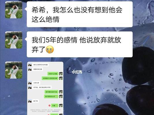 拉黑翻身指南（分手后是否拉黑？如何有效地挽回被拉黑的关系？）