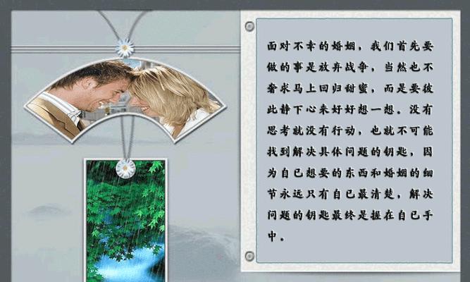 情感领悟（探寻感情中的真谛，教你更好地生活）