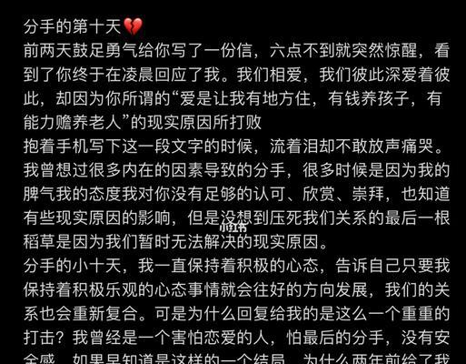 怎样用感人的信挽回分手女友？（打动她心灵深处的真挚情感，）