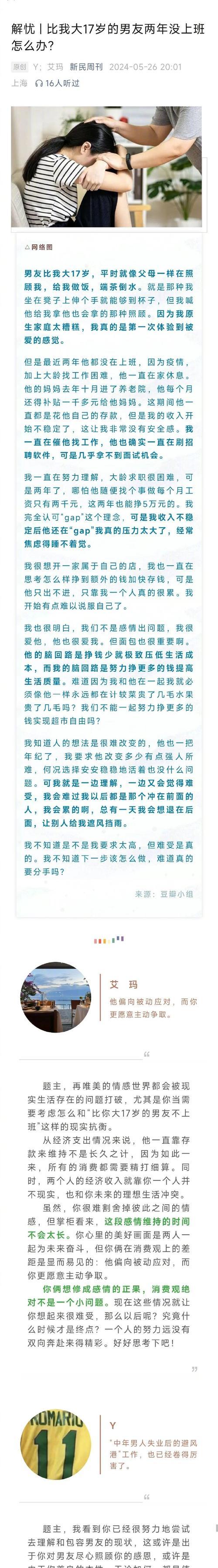 当男友说“配不上我”，我该怎么办？（自信心崩溃，重新认识自己的方法和建议）