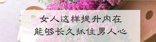 以老公生气分手，如何挽回关系（从情感出发，细节把握关键，相互理解才是真爱）