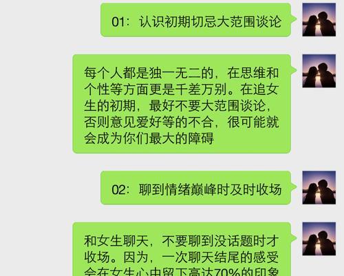 分手后如何保持联系聊天技巧（从聊天内容到方式，轻松搞定分手后联系）