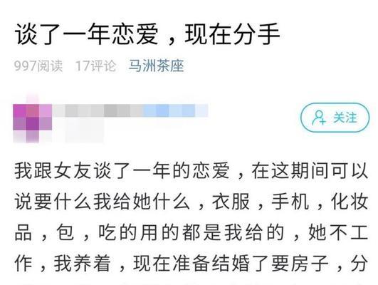 如何妥善分手？（如何让女友不受伤害？）